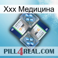 Ххх Медицина viagra5